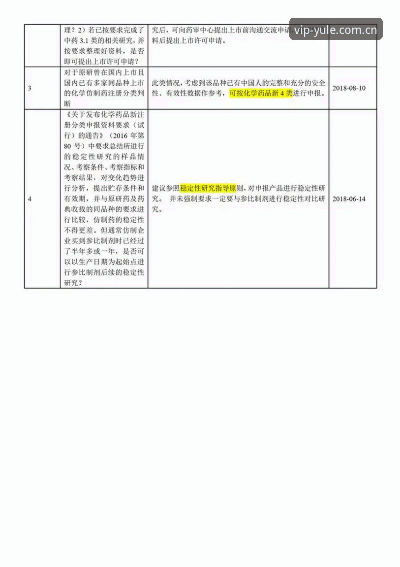 第一娱乐注册流程详解：新手从下载到登录的完整指南