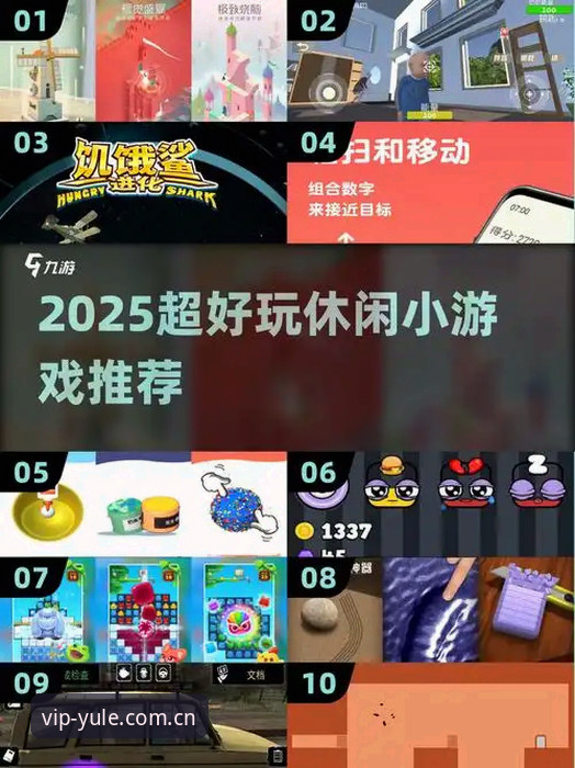 第一娱乐V3版最新动态：2025生态升级与多终端体验突破