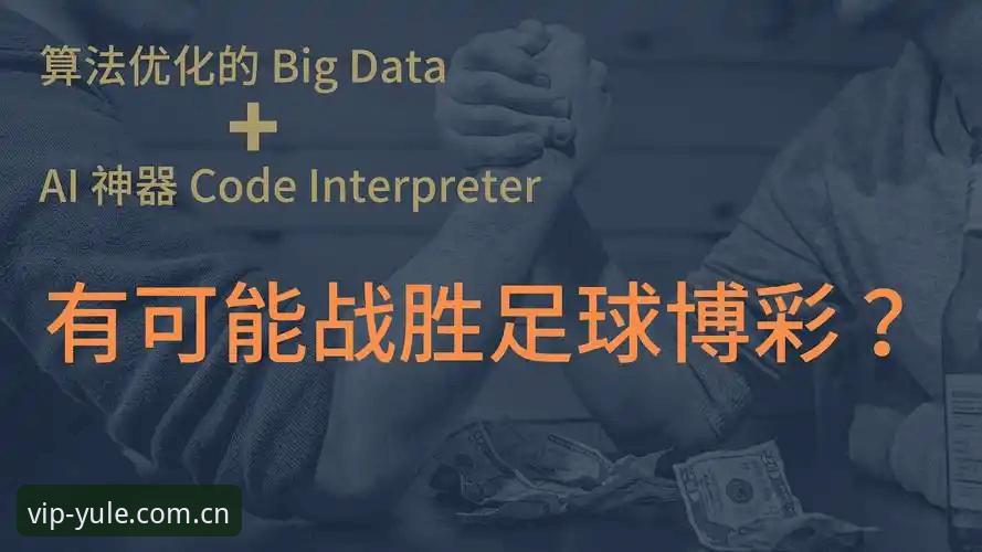 第一娱乐怎么下载 世界杯安保策略全面解析:英国警员缩减背后的技术化应对方案